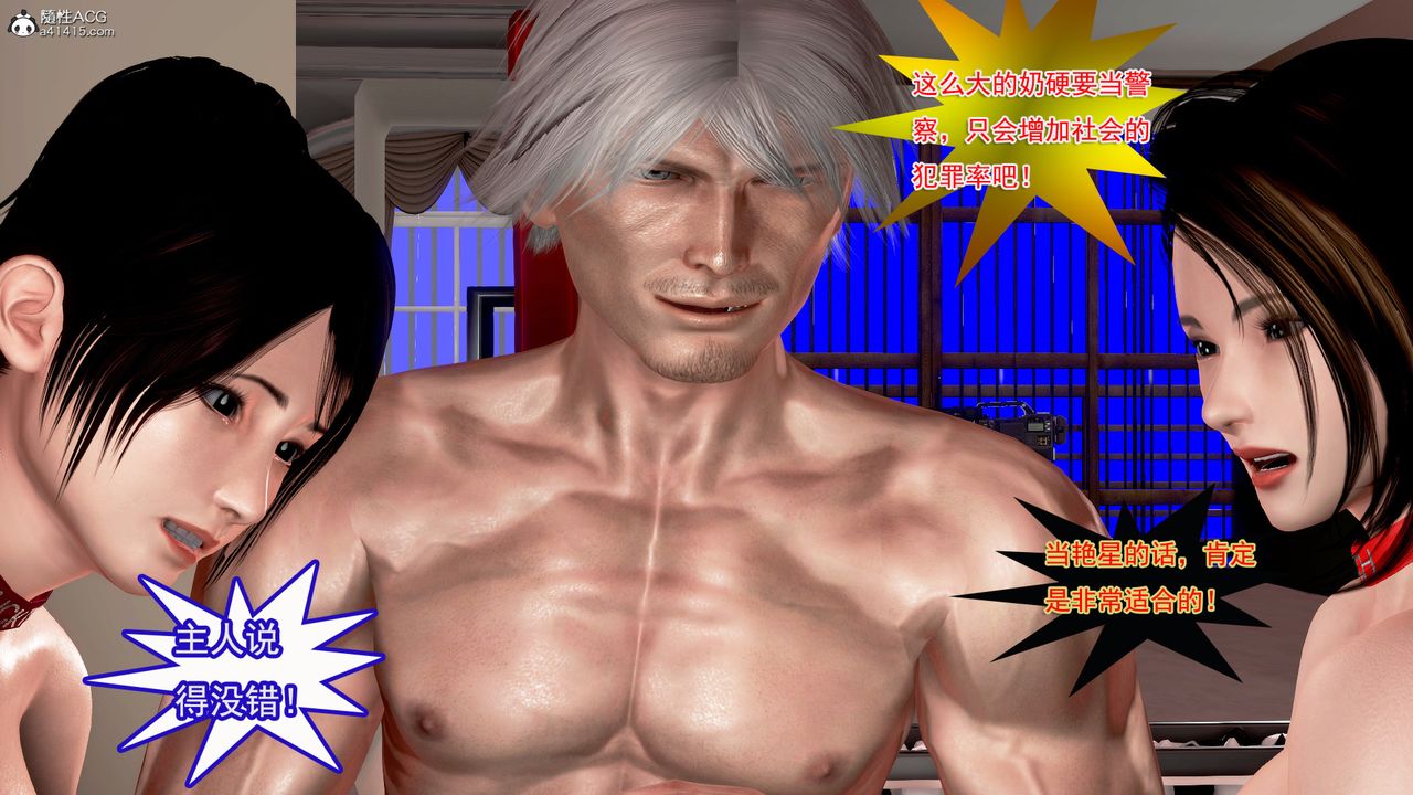 [3D]冰峰魔恋第08话