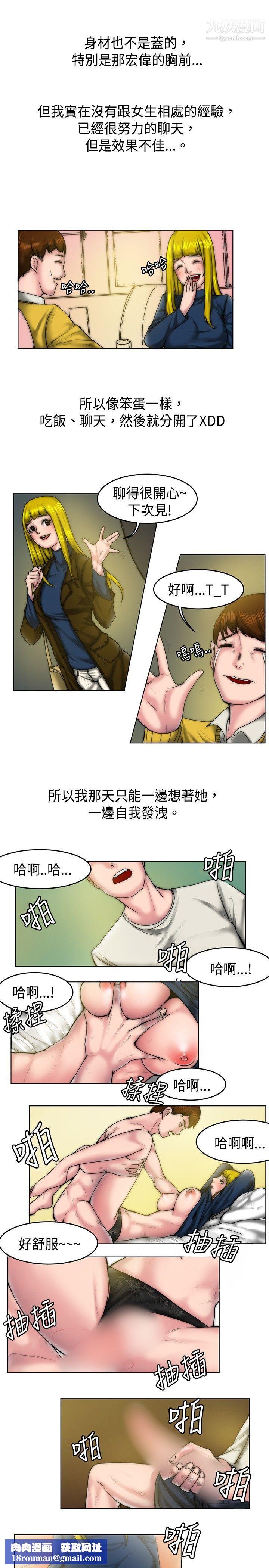 秘密Story64初恋被朋友抢[上]
