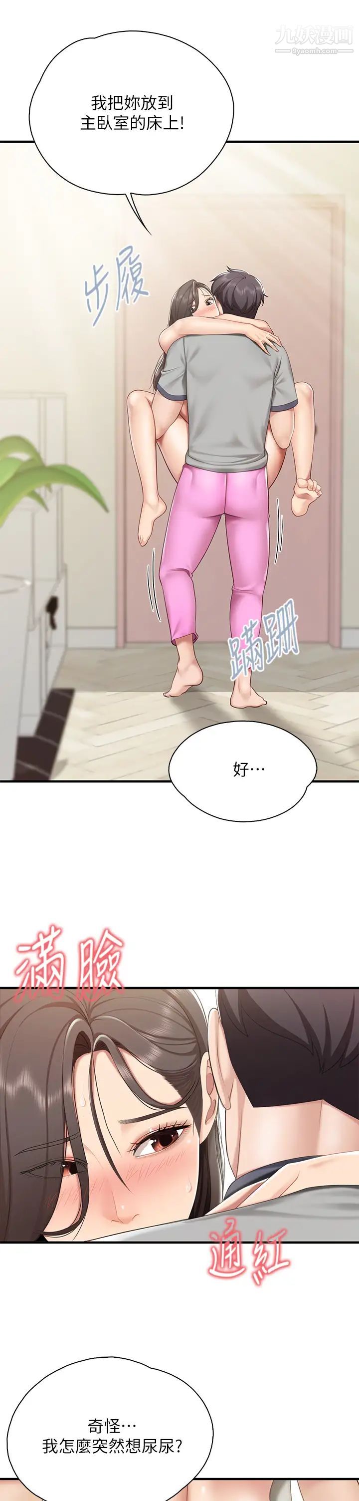 親子餐廳的媽媽們第14話-硬硬的棒棒一直頂著我♥