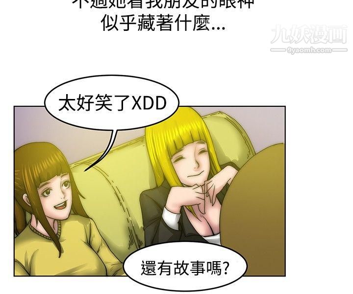 秘密Story64初恋被朋友抢[上]