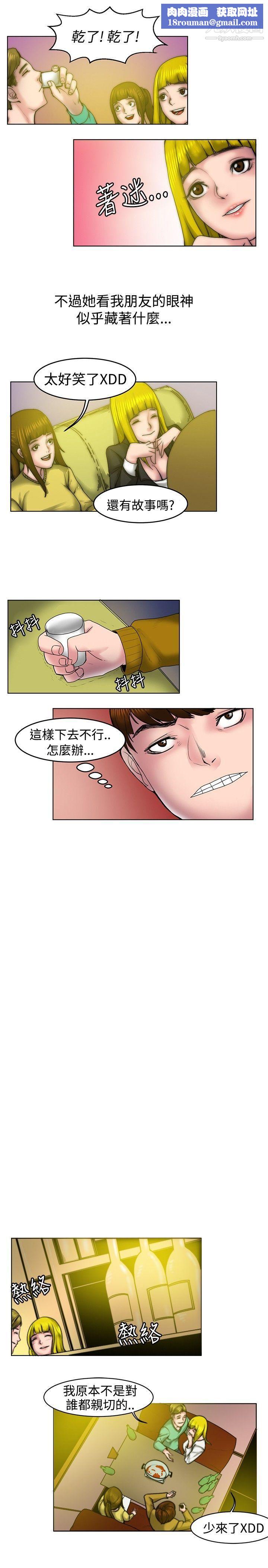 秘密Story65初恋被朋友抢[下]