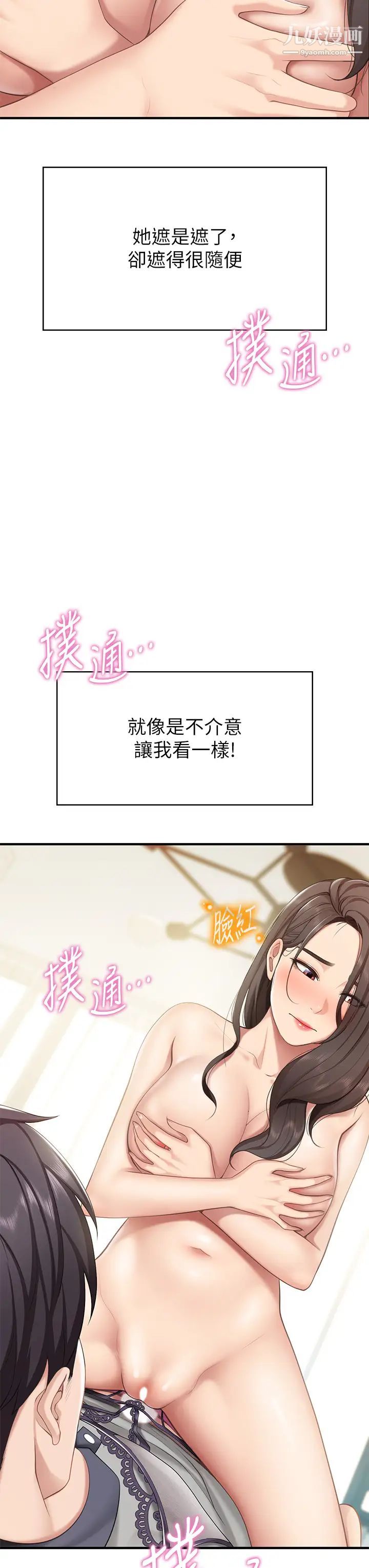 親子餐廳的媽媽們第15話-對性愛感到生疏的人妻