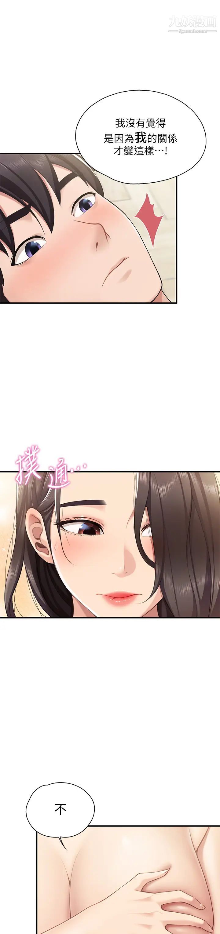 親子餐廳的媽媽們第15話-對性愛感到生疏的人妻