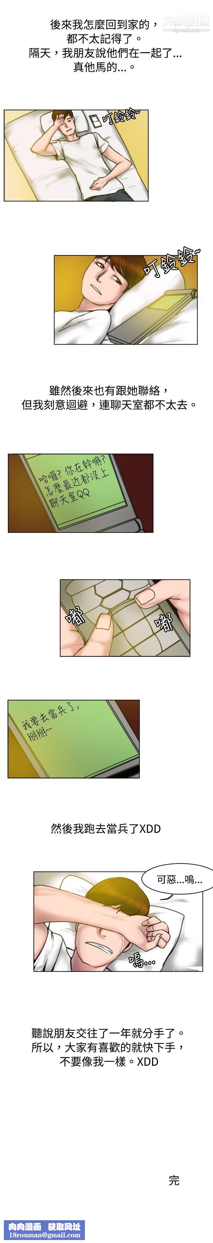 秘密Story65初恋被朋友抢[下]