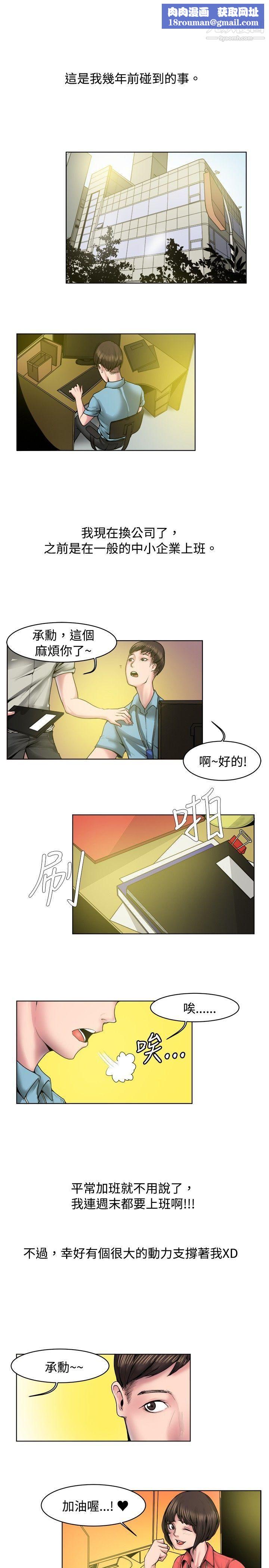 秘密Story66女同事的不伦恋[上]