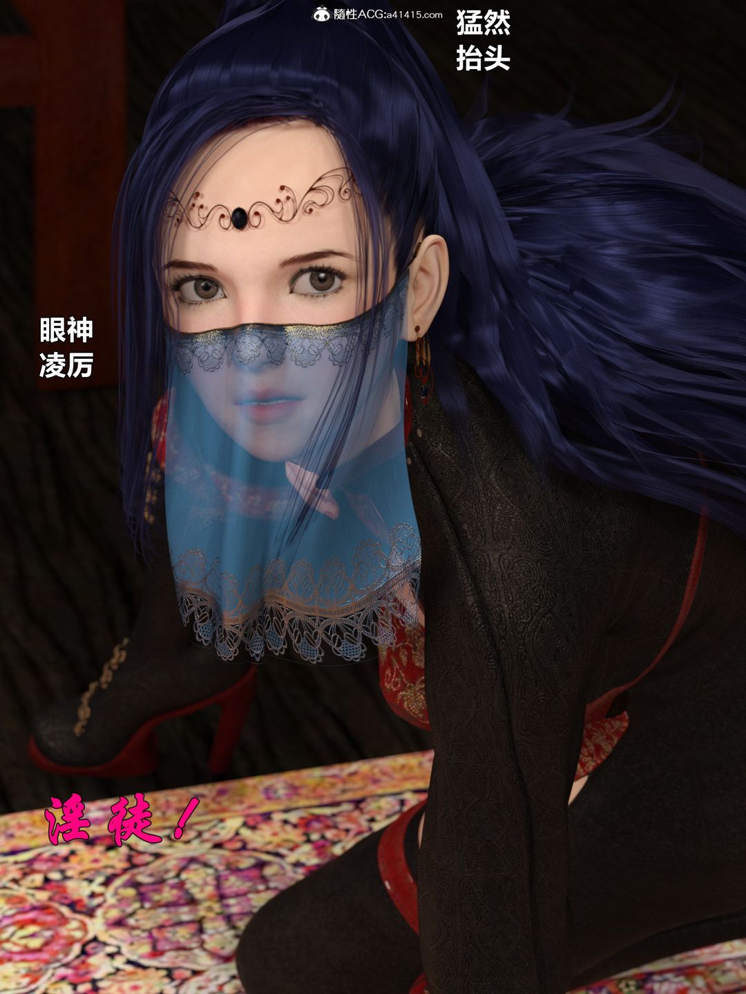 [3D]迷欲绑缚第01话