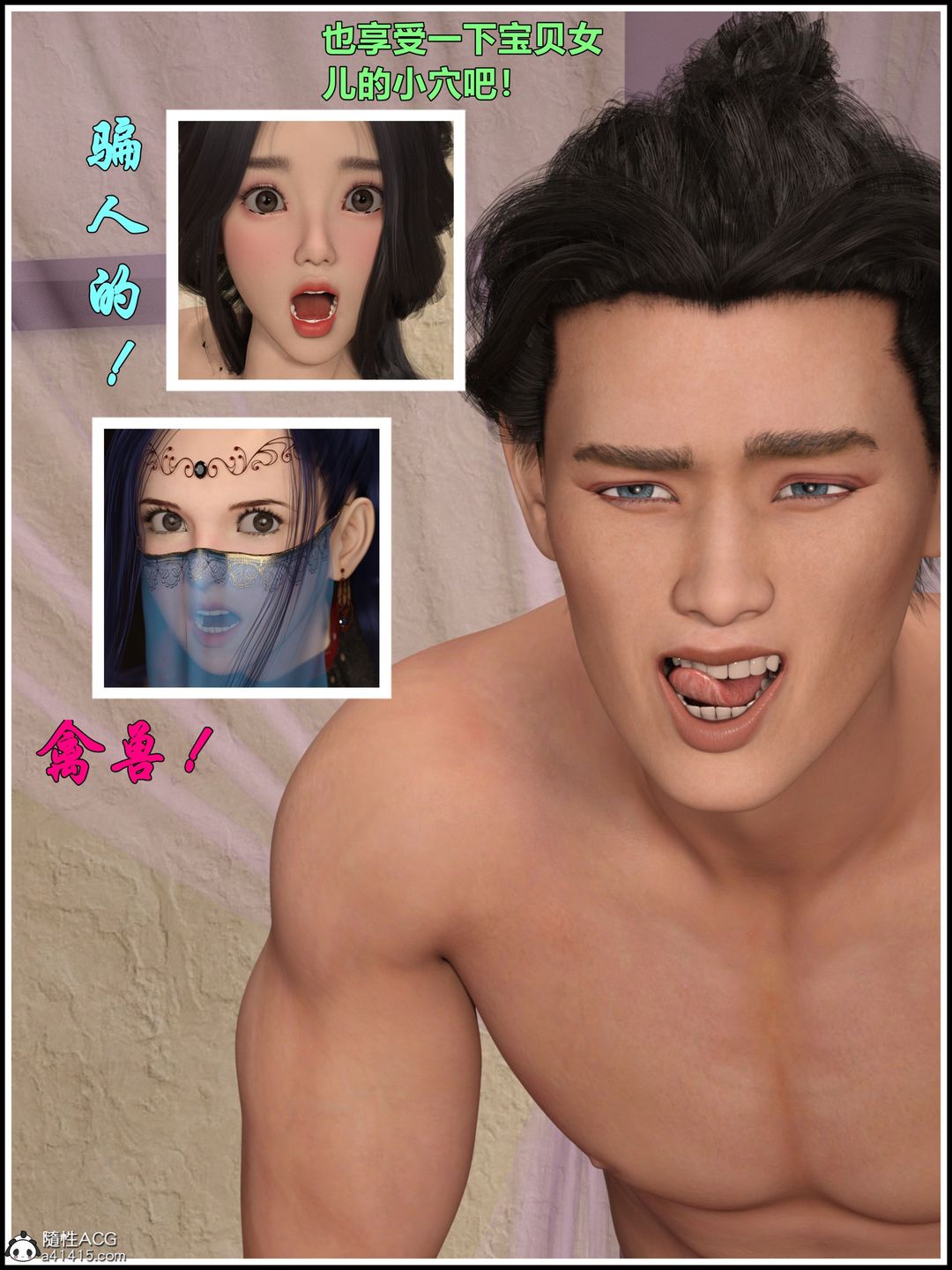 [3D]迷欲綁縛第01話