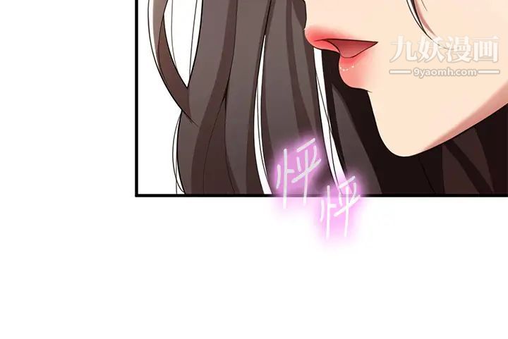 親子餐廳的媽媽們第15話-對性愛感到生疏的人妻