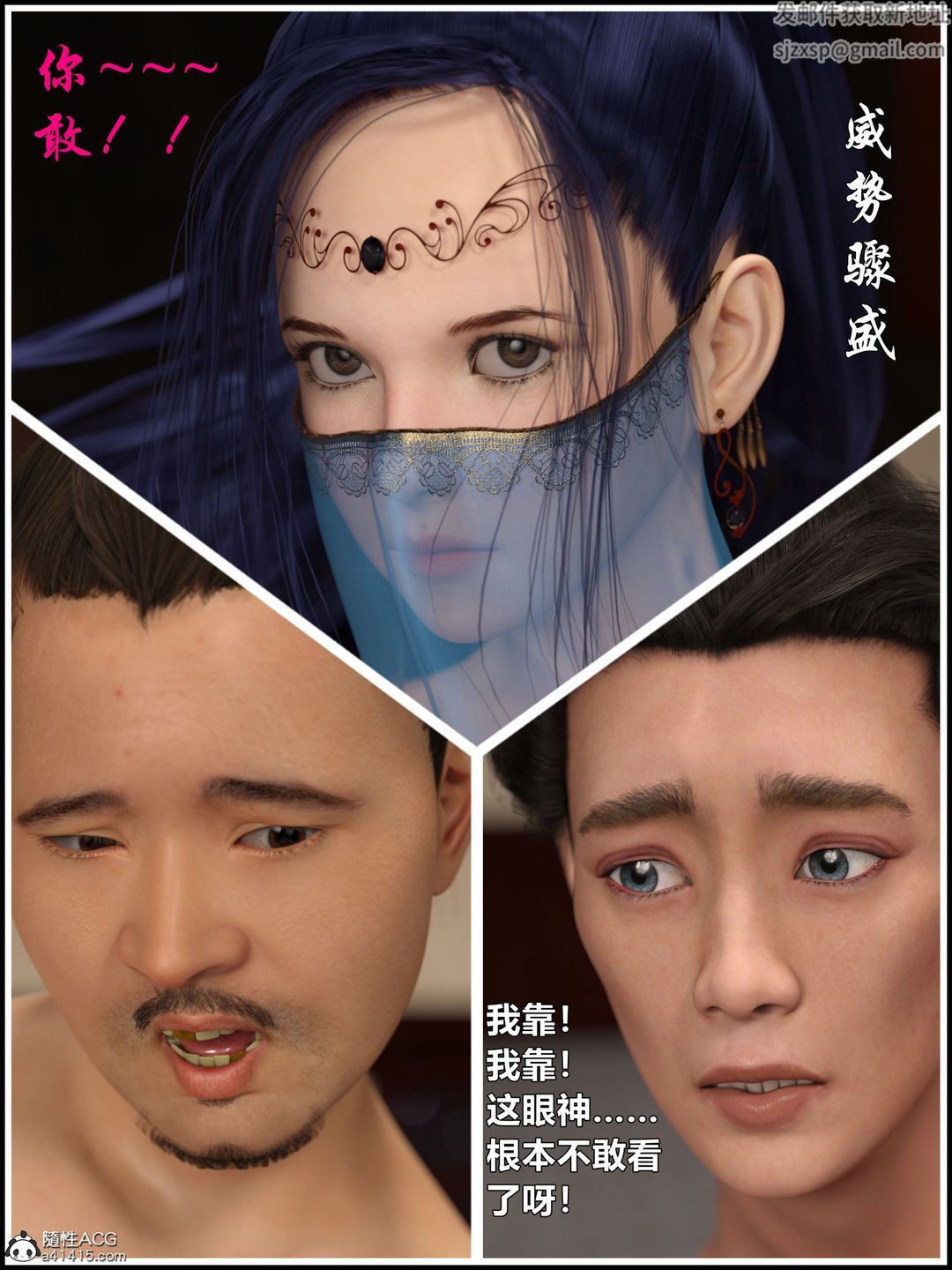 [3D]迷欲綁縛第01話