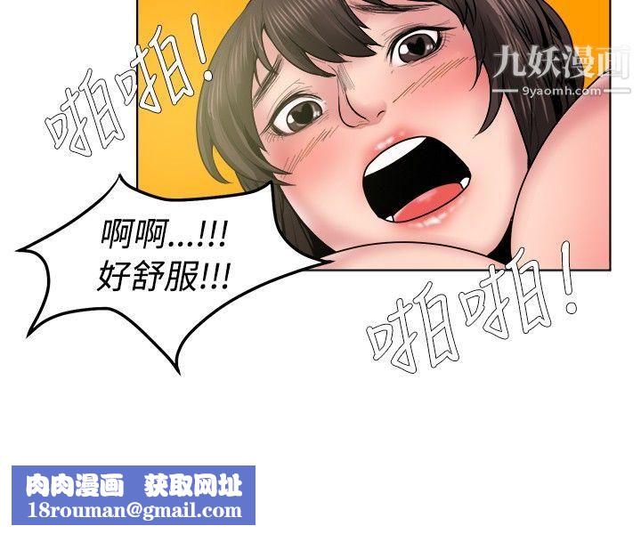 秘密Story67女同事的不伦恋[下]