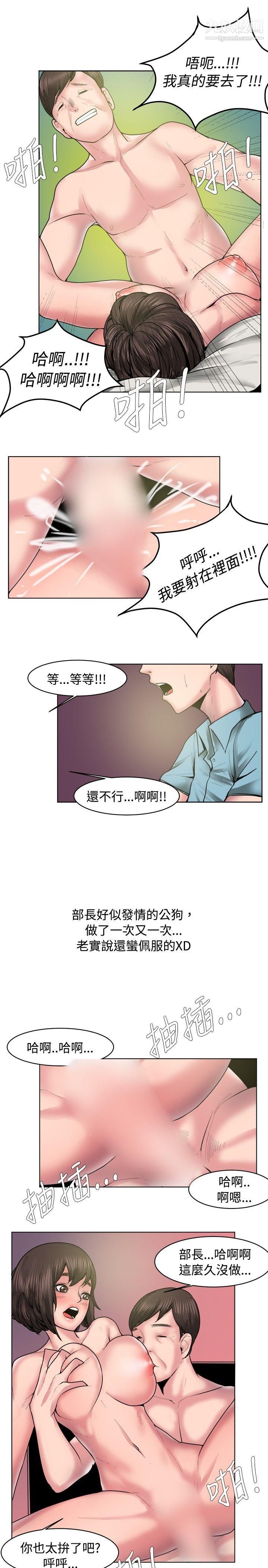 秘密Story67女同事的不伦恋[下]