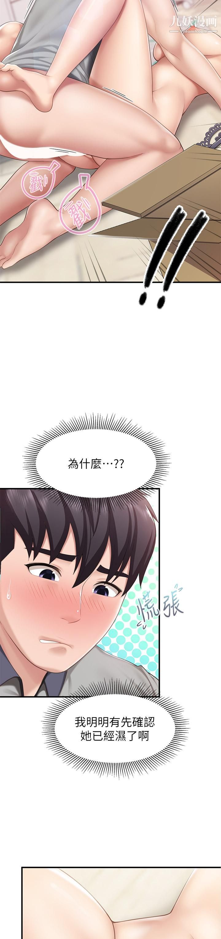 親子餐廳的媽媽們第16話-語惟媽媽Q彈的小穴