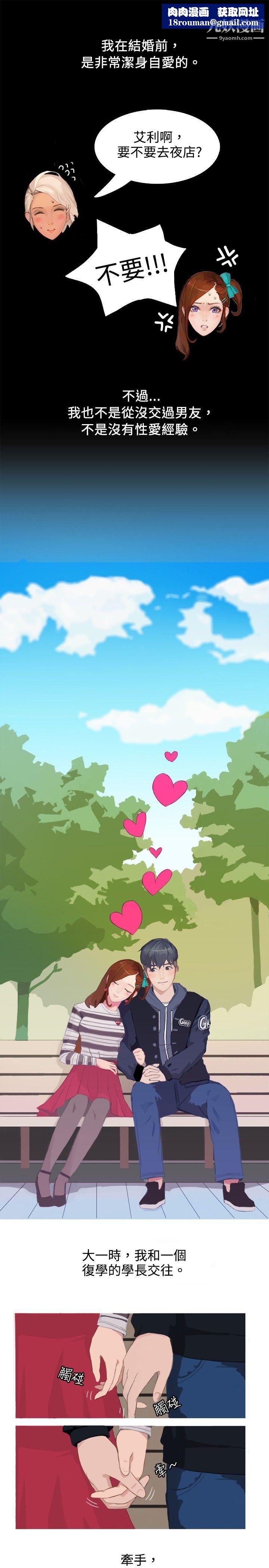 秘密Story68清纯女的一夜情[上]