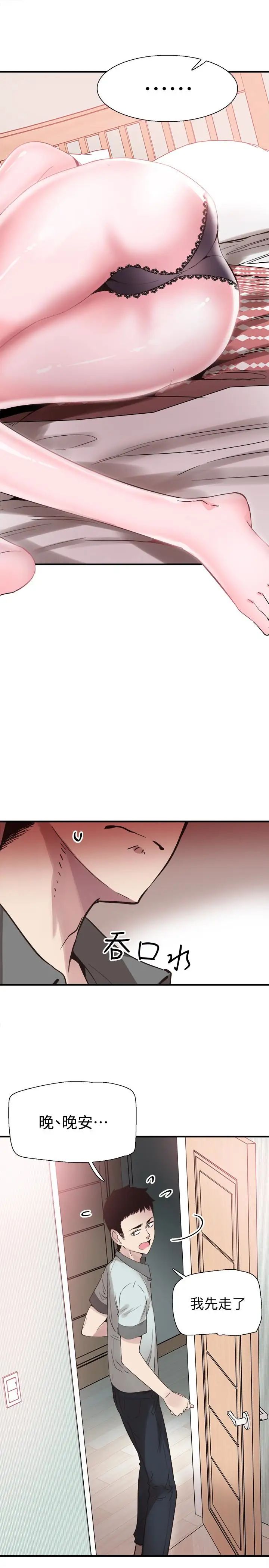 校園LIVE秀第22話-今天就盡情開幹吧!