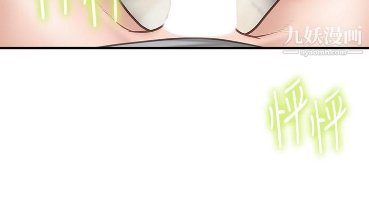 親子餐廳的媽媽們第16話-語惟媽媽Q彈的小穴