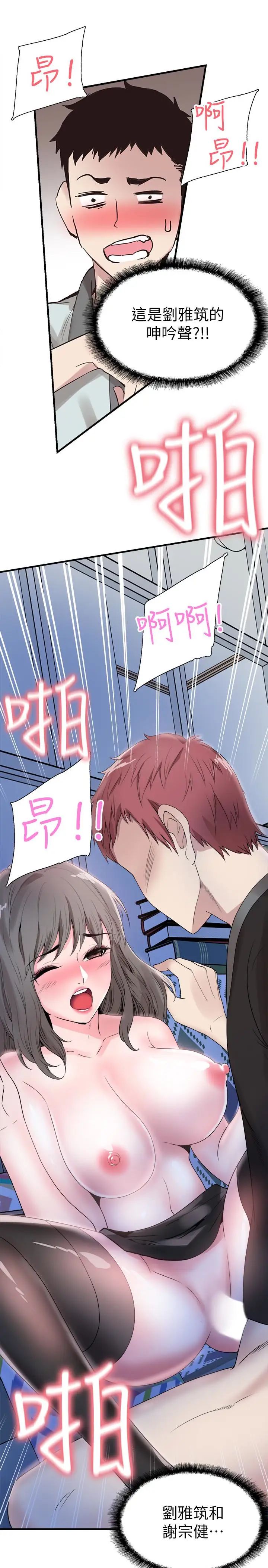 校园LIVE秀第22话-今天就尽情开干吧!