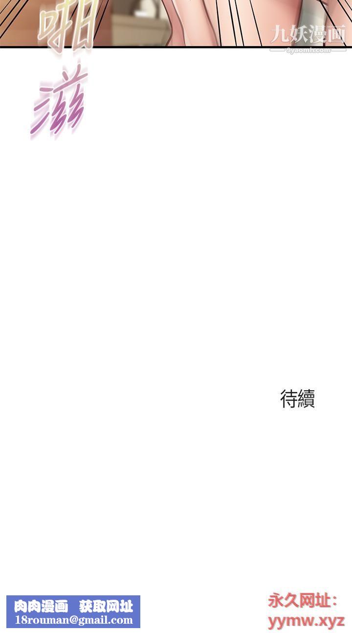 親子餐廳的媽媽們第16話-語惟媽媽Q彈的小穴