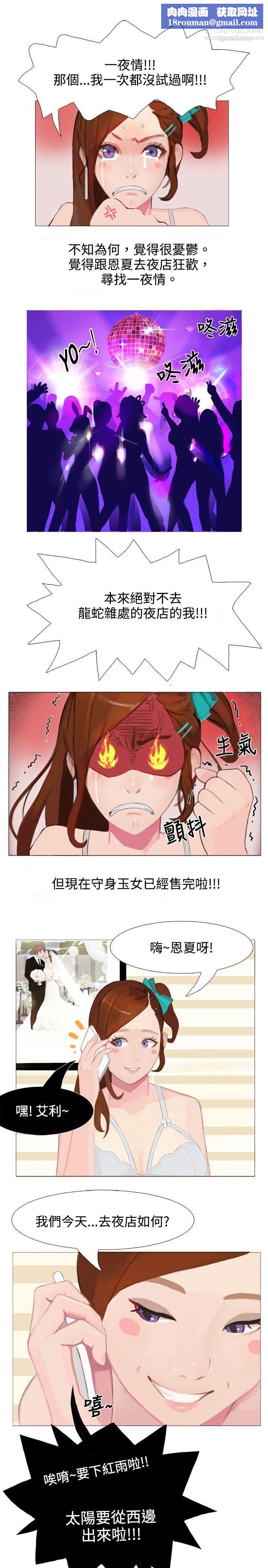 秘密Story69清纯女的一夜情[中]