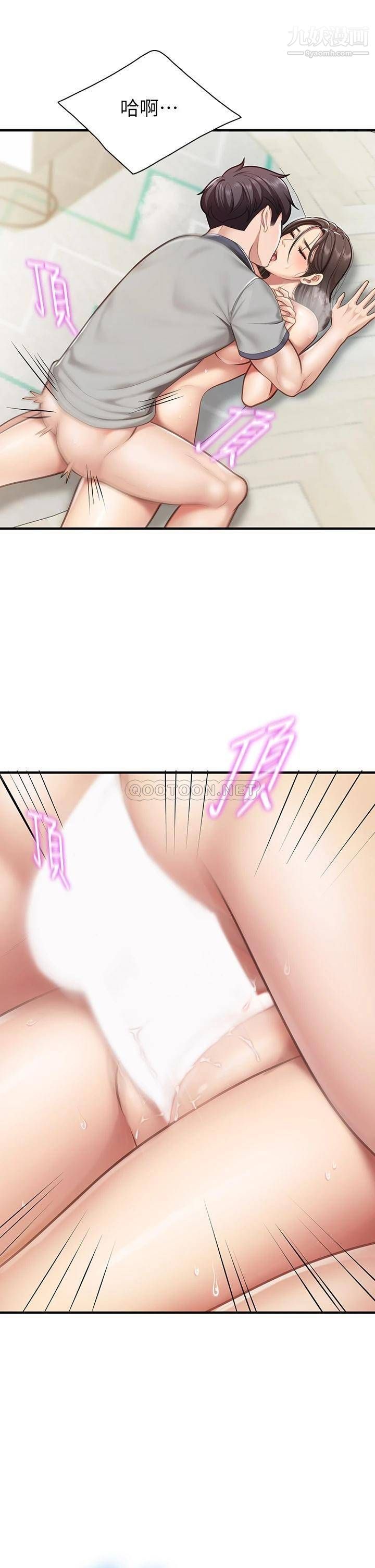 亲子餐厅的妈妈们第17话-带劲香甜的美鲍