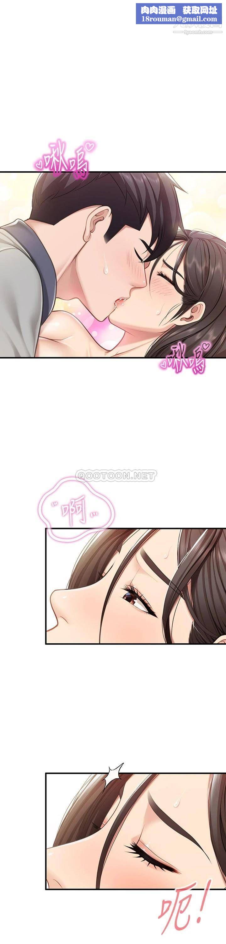 親子餐廳的媽媽們第17話-帶勁香甜的美鮑