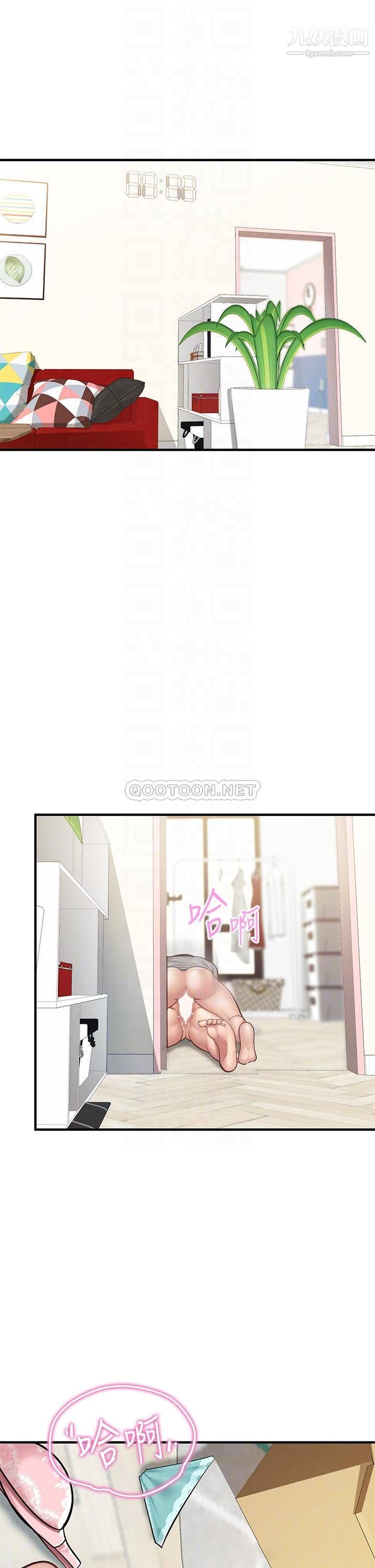 親子餐廳的媽媽們第17話-帶勁香甜的美鮑