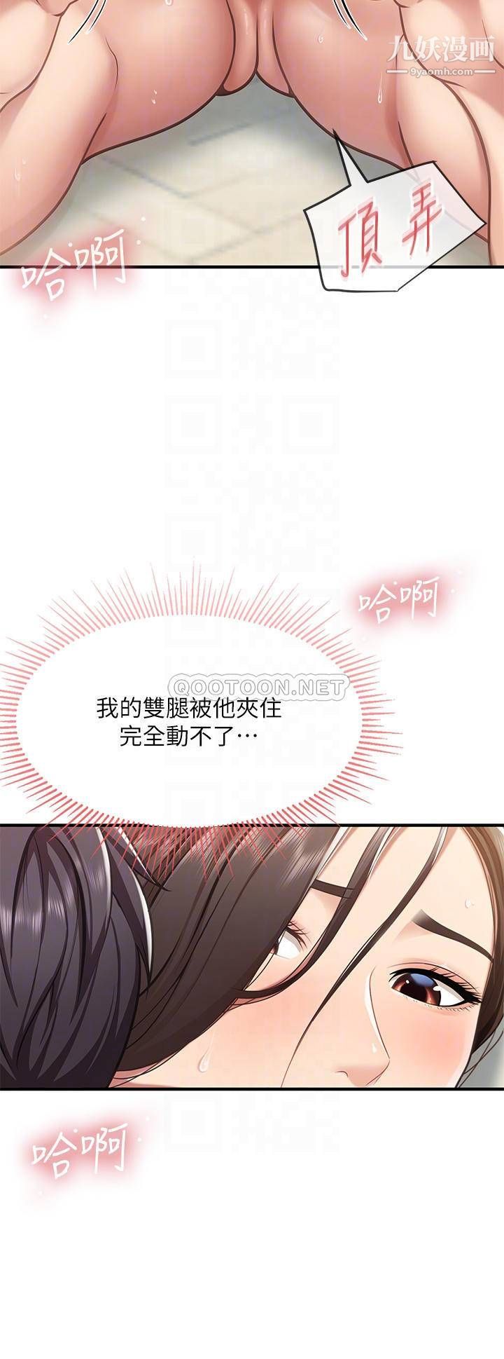 親子餐廳的媽媽們第17話-帶勁香甜的美鮑