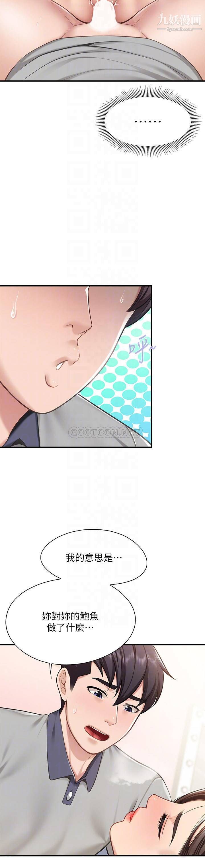 親子餐廳的媽媽們第17話-帶勁香甜的美鮑