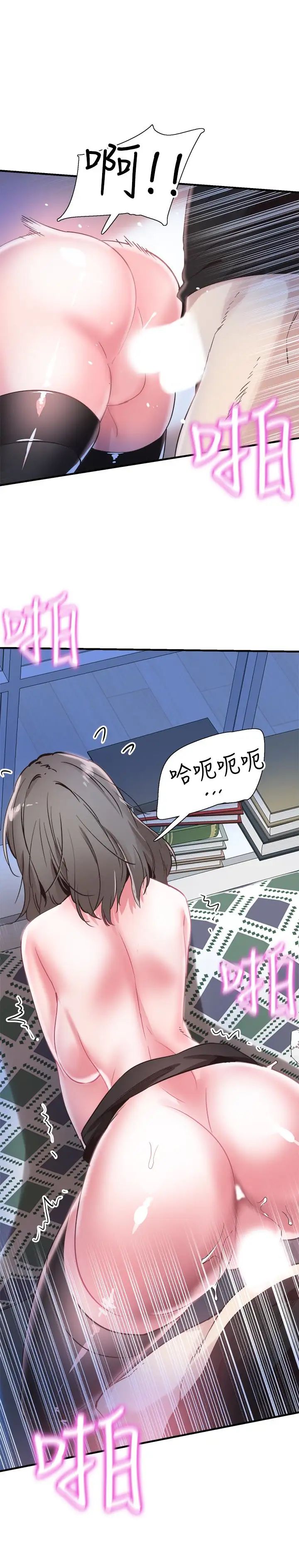 校園LIVE秀第23話-兩個女人的呻吟聲