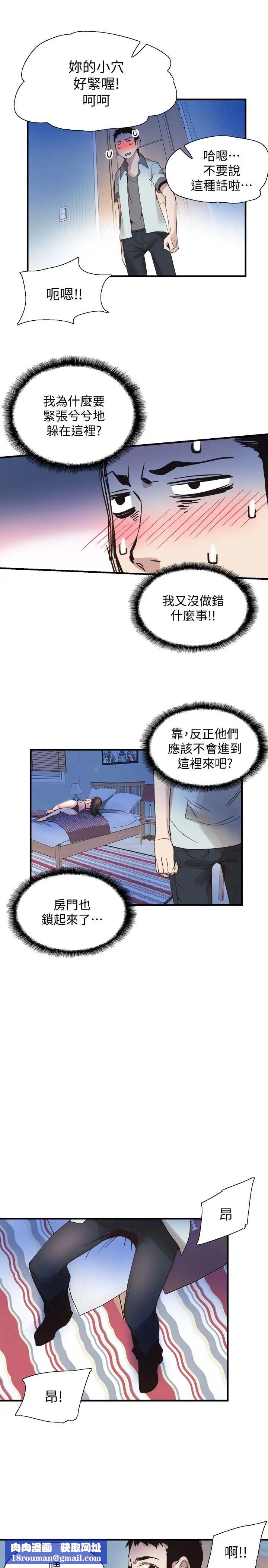 校园LIVE秀第23话-两个女人的呻吟声