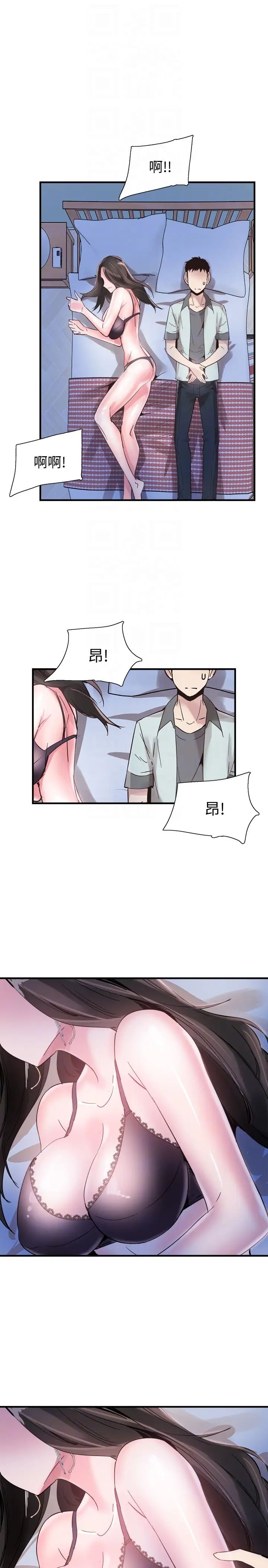 校園LIVE秀第23話-兩個女人的呻吟聲