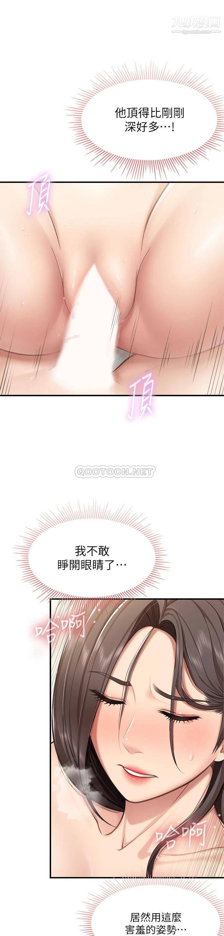 親子餐廳的媽媽們第17話-帶勁香甜的美鮑