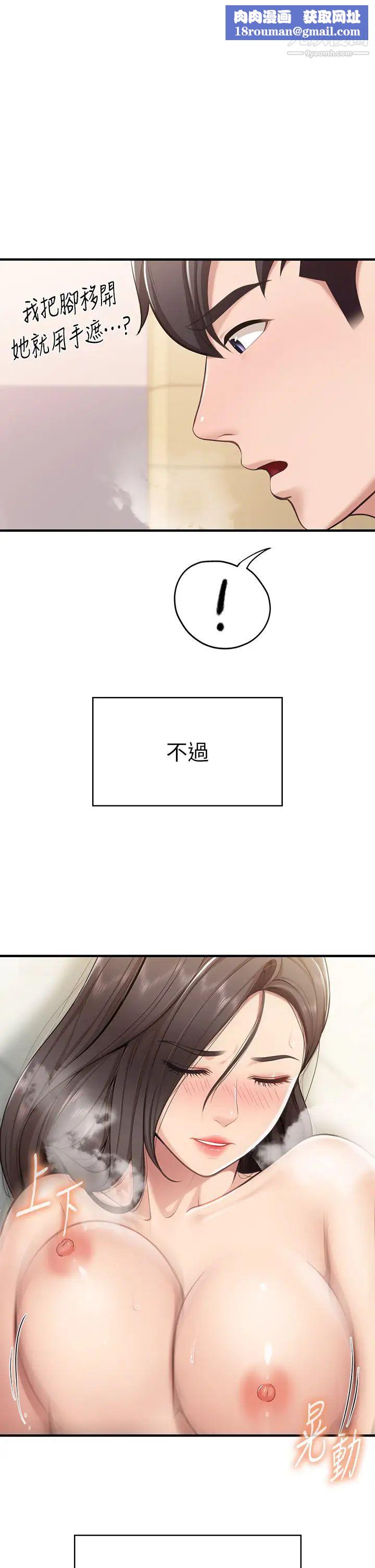 亲子餐厅的妈妈们第18话-舒服到爱液源源不绝