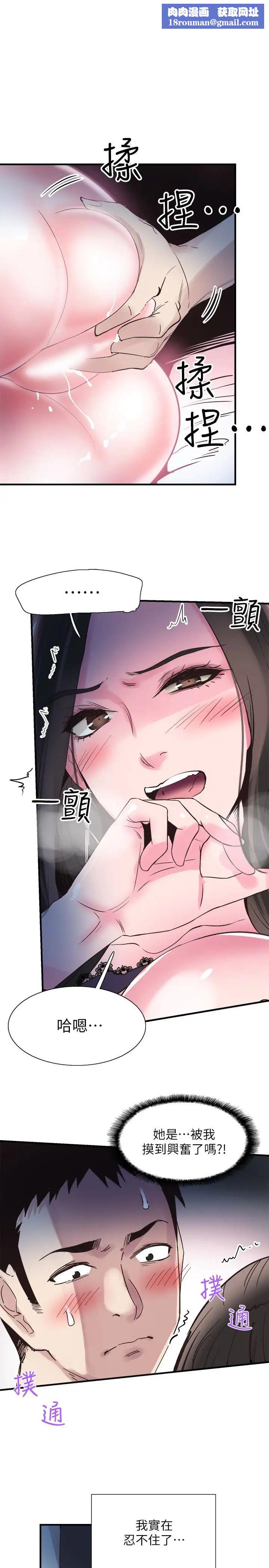 校园LIVE秀第24话-射进筱菁的体内…