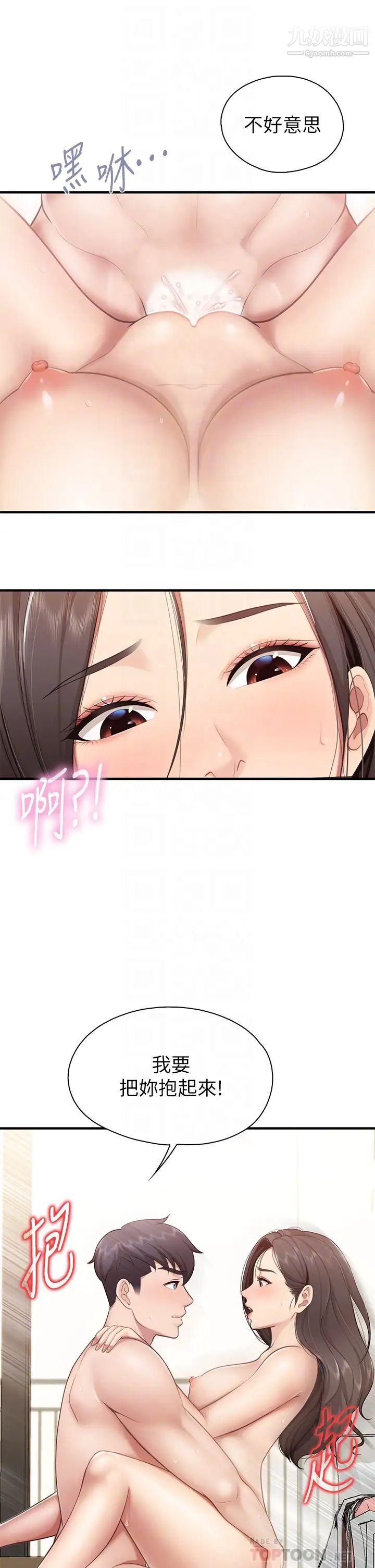 親子餐廳的媽媽們第18話-舒服到愛液源源不絕