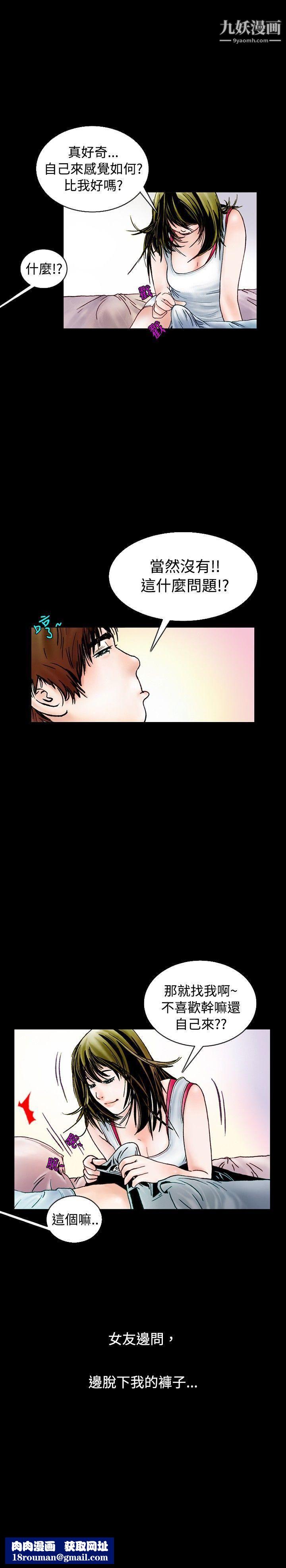 秘密Story71背著女友傢人偷偷來[上]