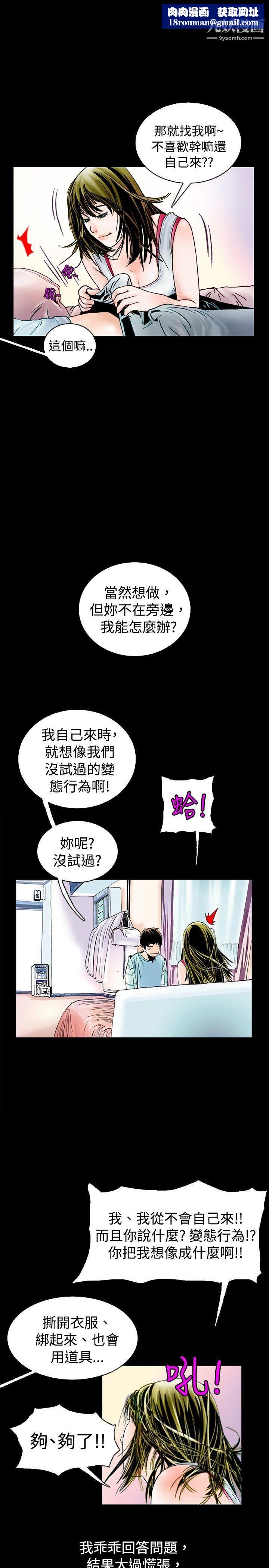 秘密Story72背着女友傢人偷偷来[下]