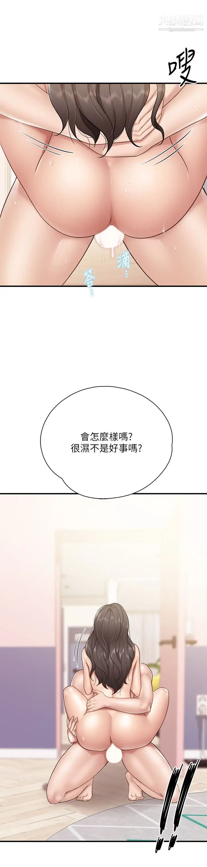 親子餐廳的媽媽們第18話-舒服到愛液源源不絕