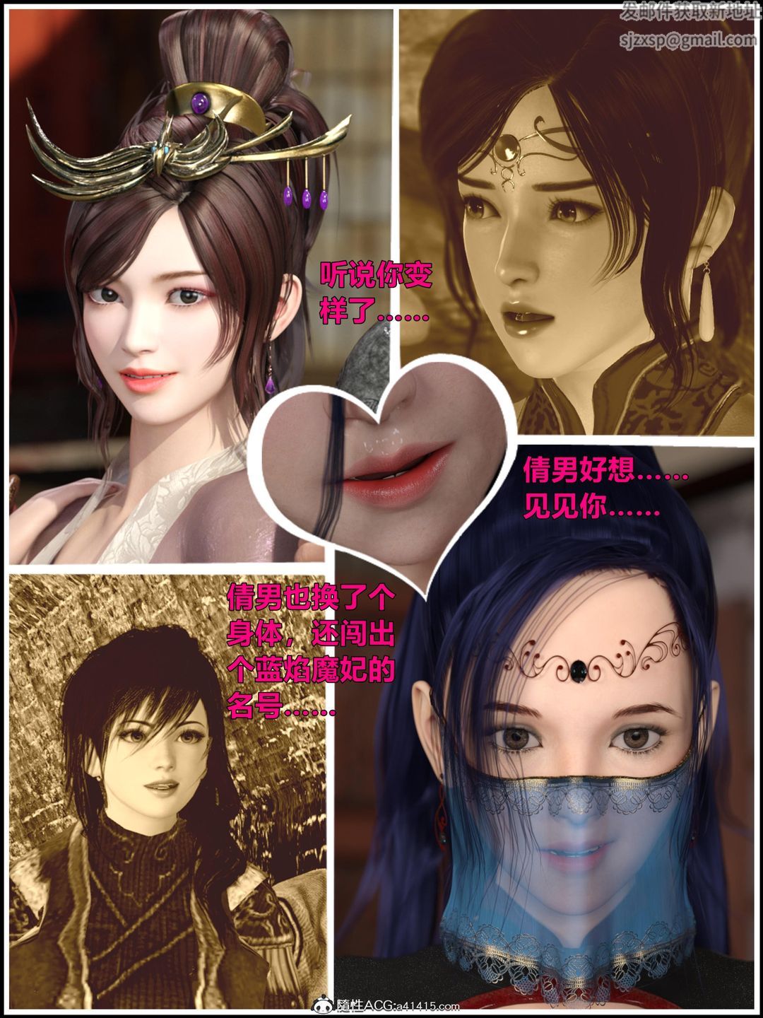 [3D]迷欲绑缚第02话