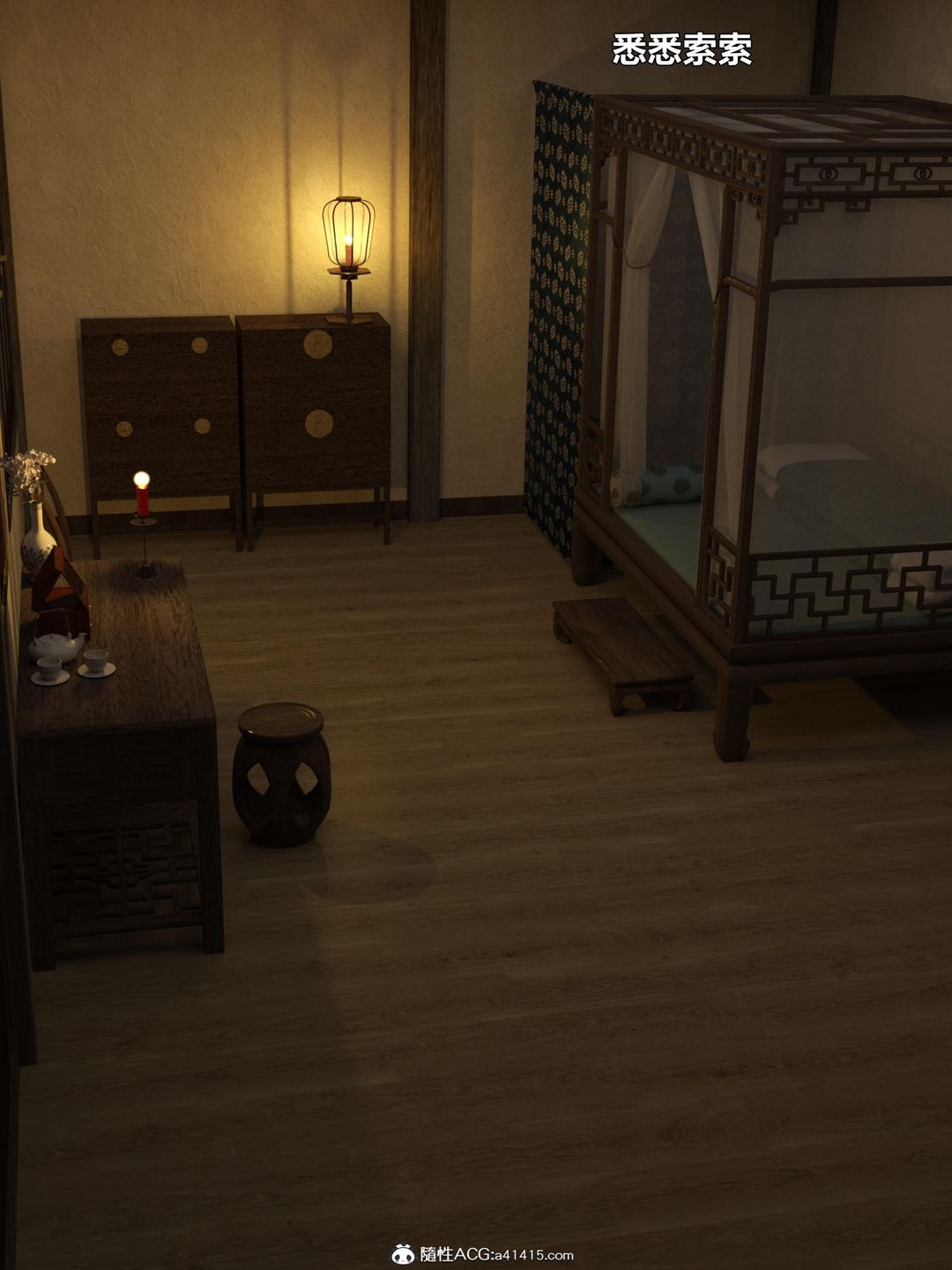 [3D]迷欲綁縛第02話