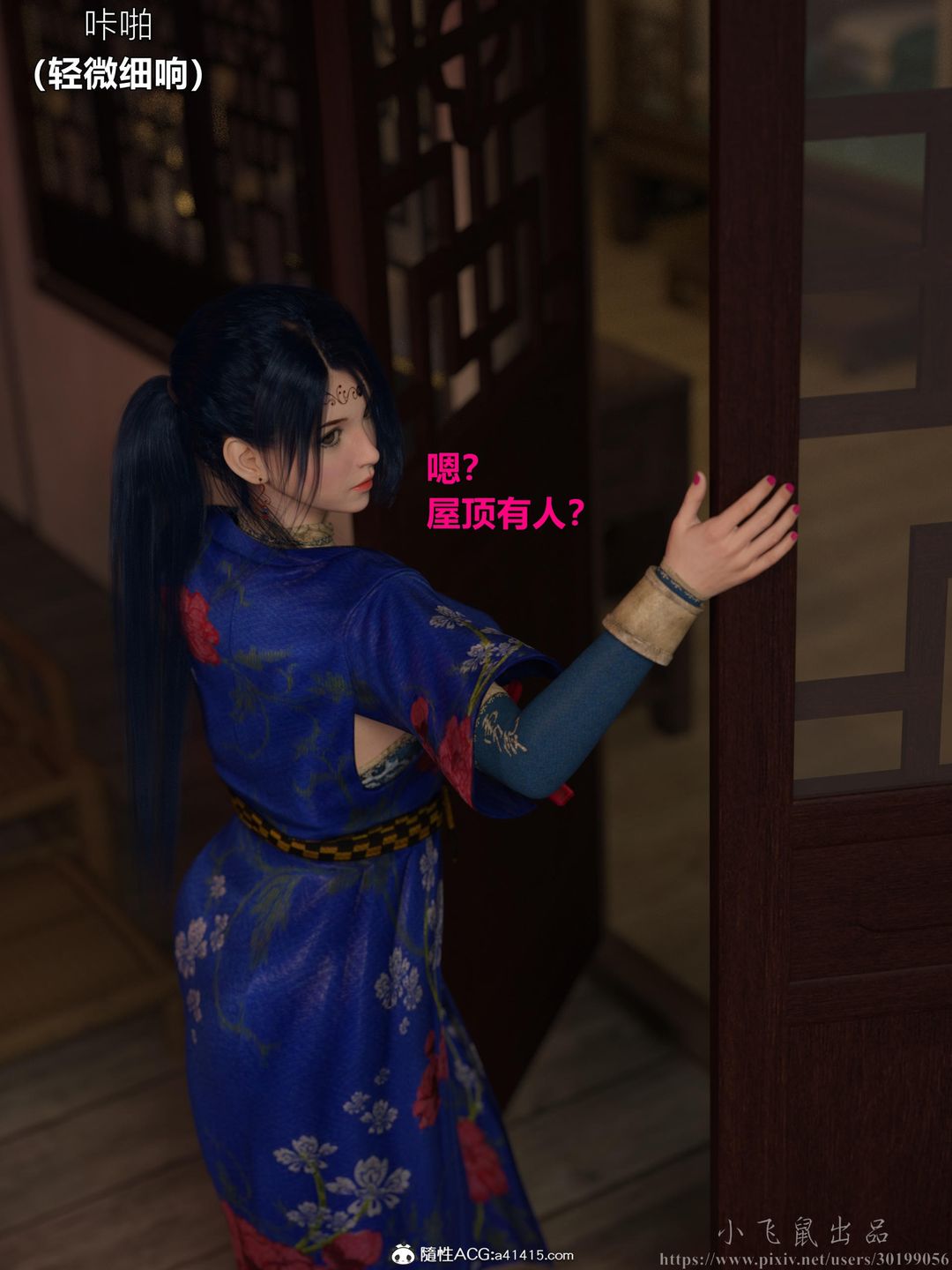 [3D]迷欲綁縛第02話