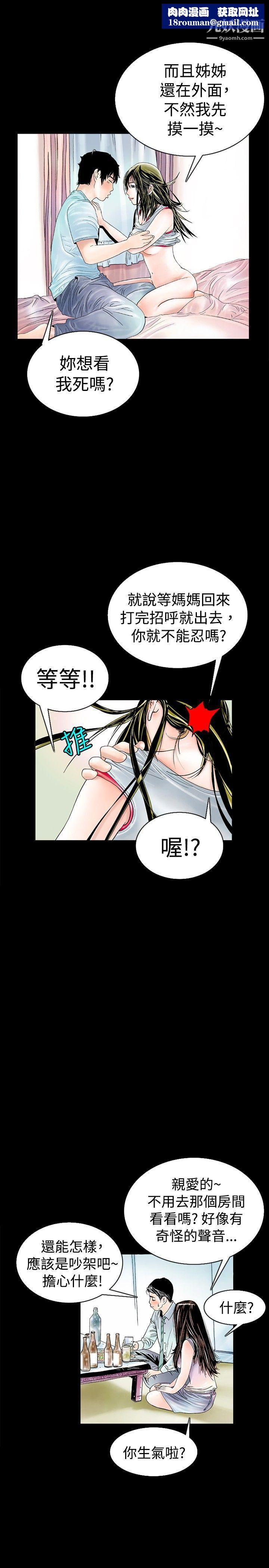 秘密Story72背着女友傢人偷偷来[下]