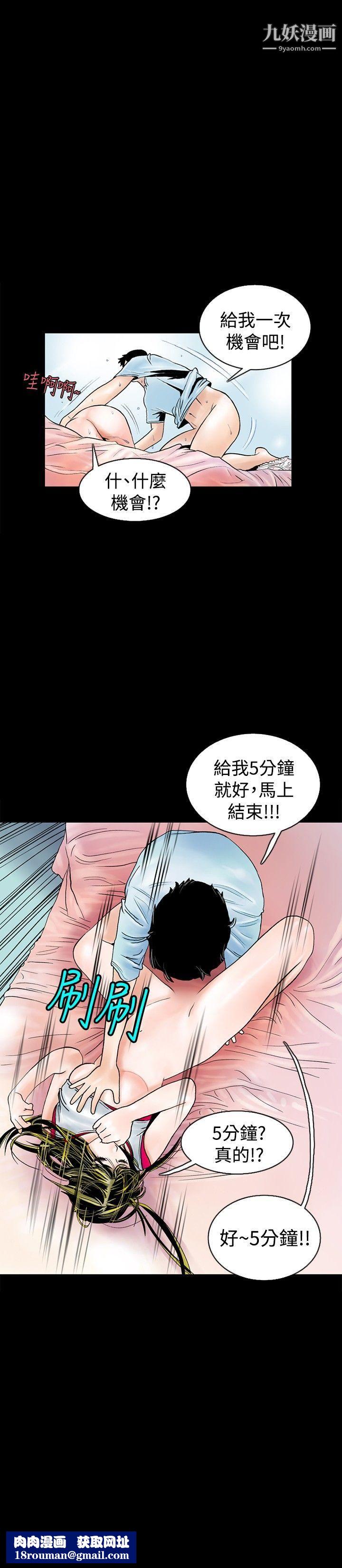 秘密Story72背着女友傢人偷偷来[下]