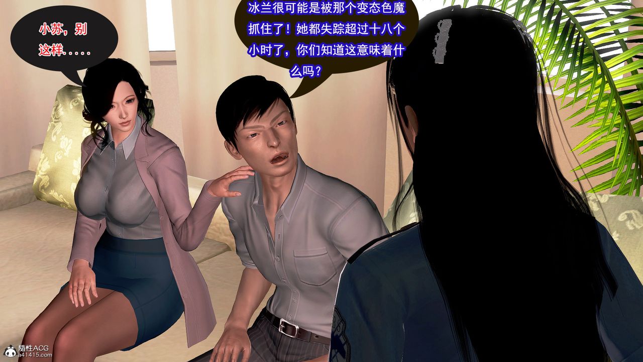 [3D]冰峰魔恋第10话