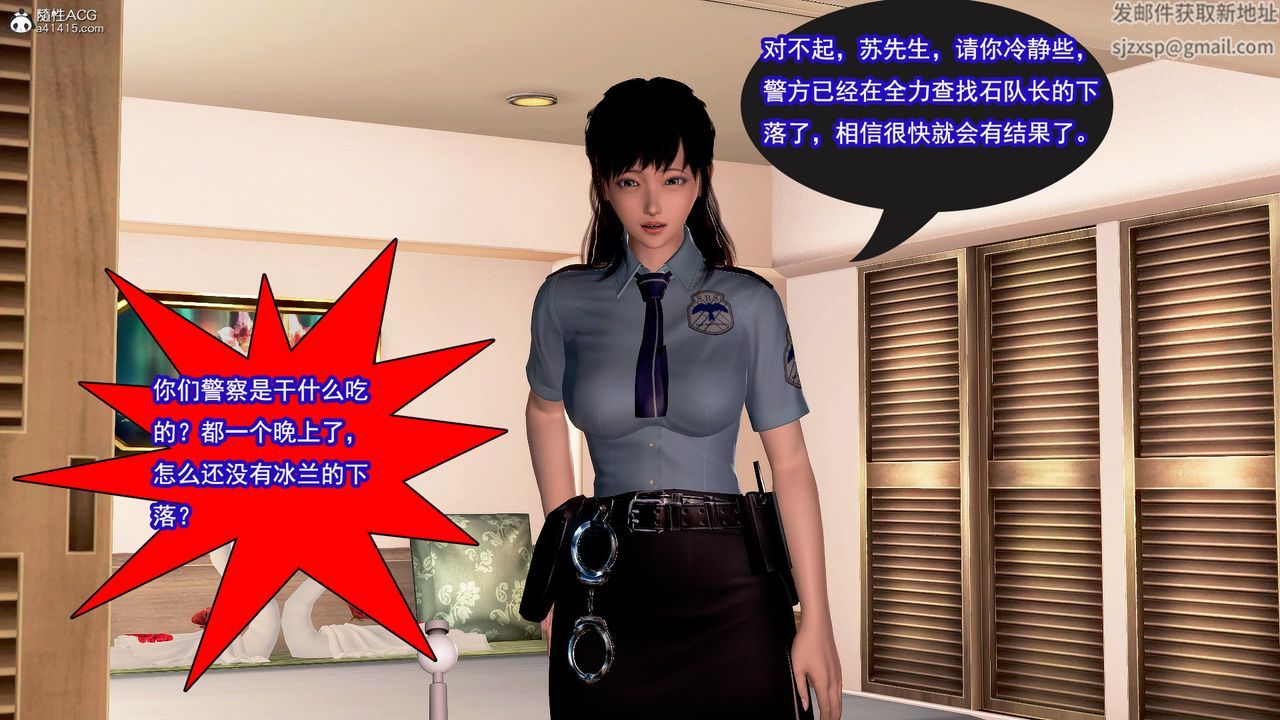 [3D]冰峰魔戀第10話