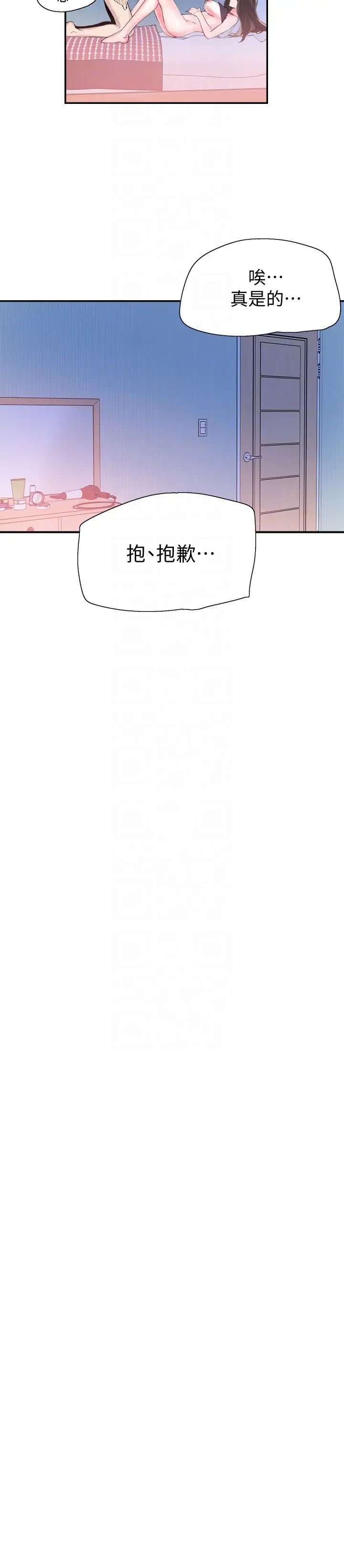 校園LIVE秀第24話-射進筱菁的體內…