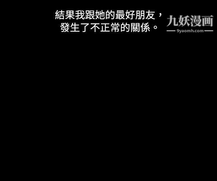 秘密Story73危險關係[上]