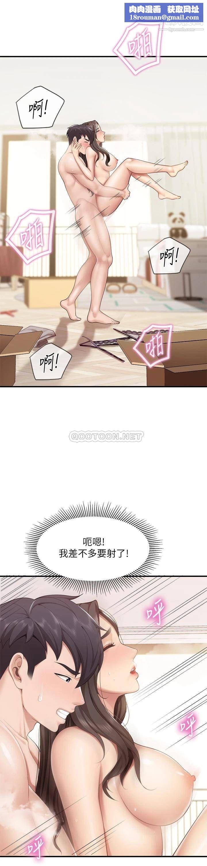 親子餐廳的媽媽們第19話-哪來這麼勾人的地方媽媽?!