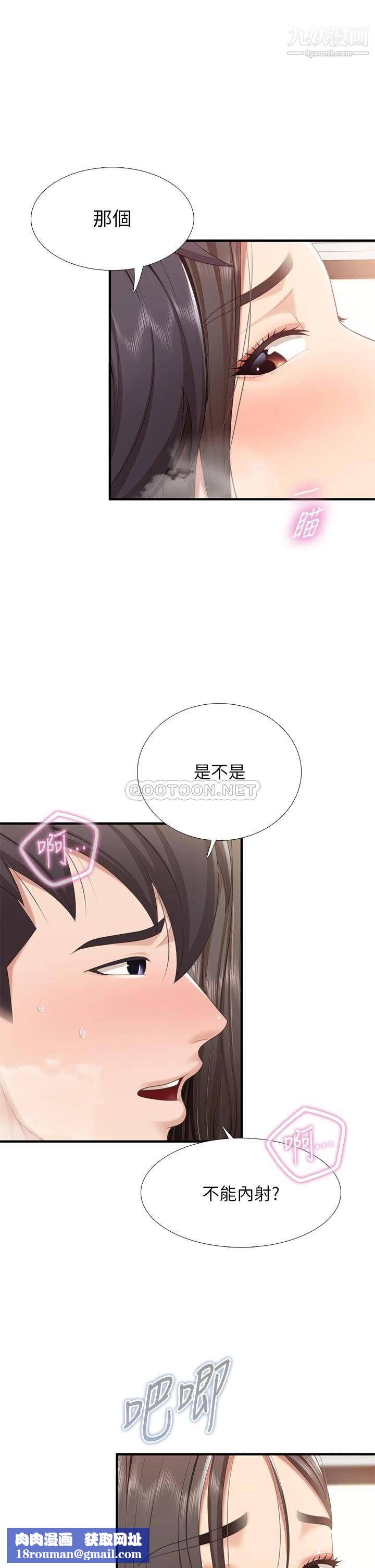 亲子餐厅的妈妈们第19话-哪来这么勾人的地方妈妈?!