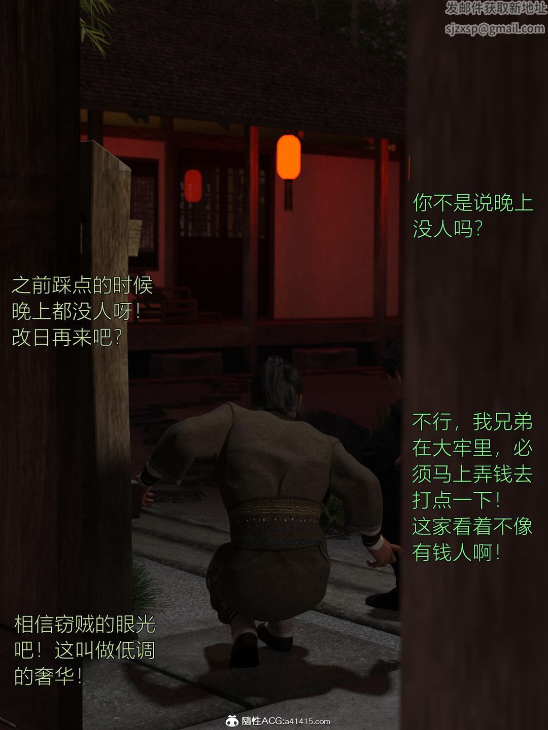 [3D]迷欲綁縛第02話