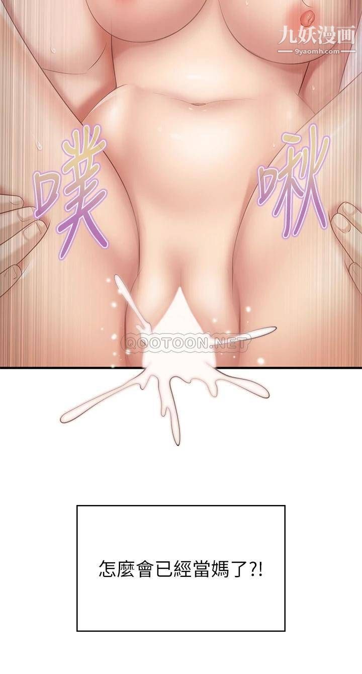 親子餐廳的媽媽們第19話-哪來這麼勾人的地方媽媽?!